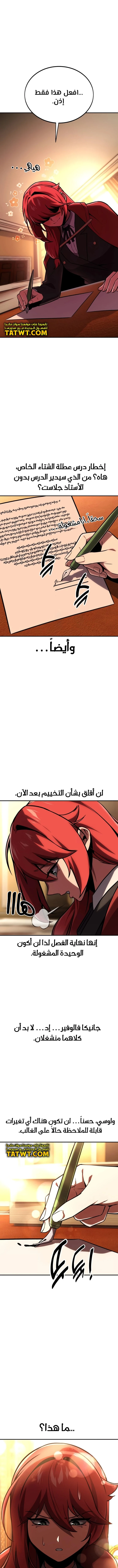 صفحة 11 — The Extra’s Academy Survival Guide الفصل 36