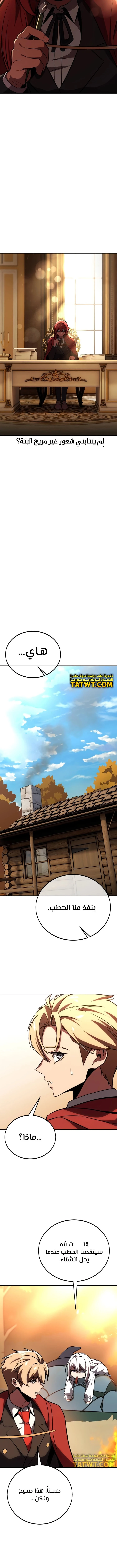 صفحة 12 — The Extra’s Academy Survival Guide الفصل 36