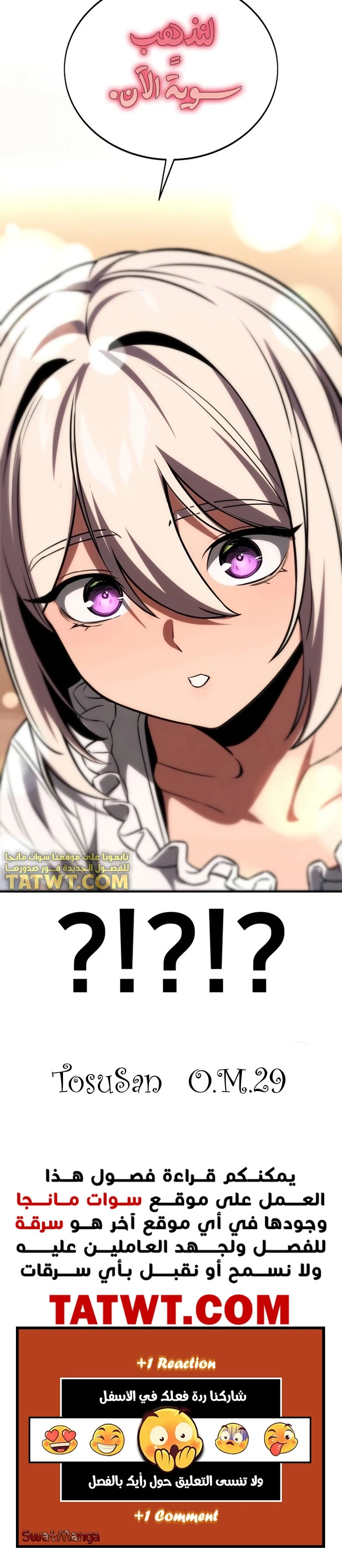 صفحة 21 — The Extra’s Academy Survival Guide الفصل 36