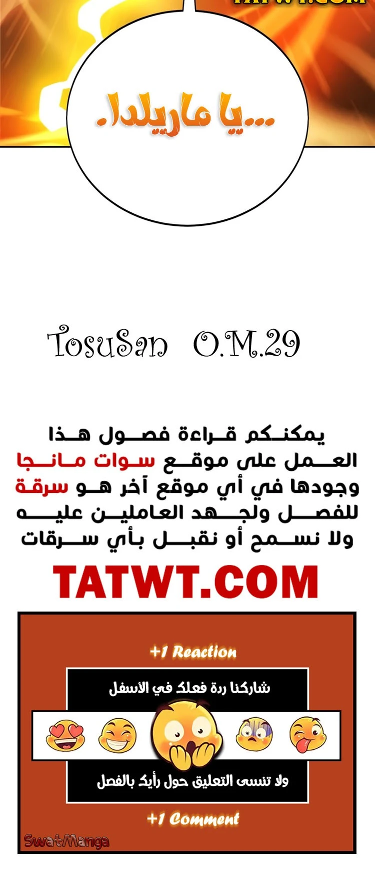 صفحة 18 — The Extra’s Academy Survival Guide الفصل 37