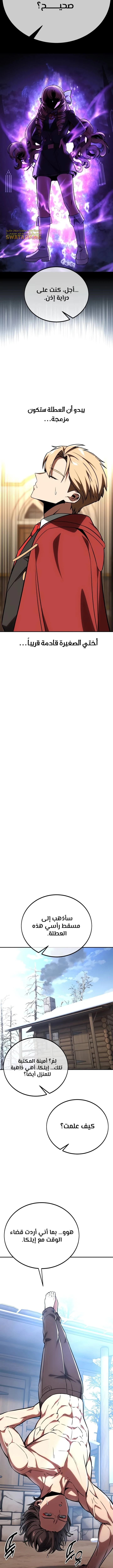 صفحة 14 — The Extra’s Academy Survival Guide الفصل 38