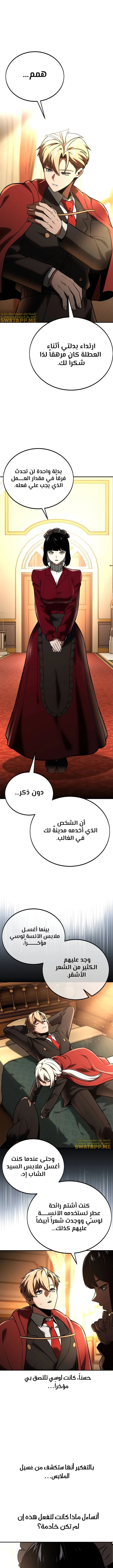 صفحة 11 — The Extra’s Academy Survival Guide الفصل 38