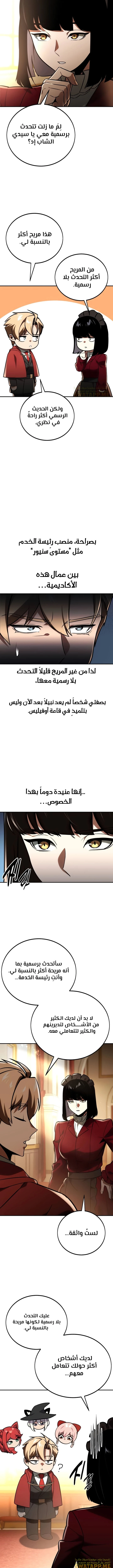 صفحة 12 — The Extra’s Academy Survival Guide الفصل 38