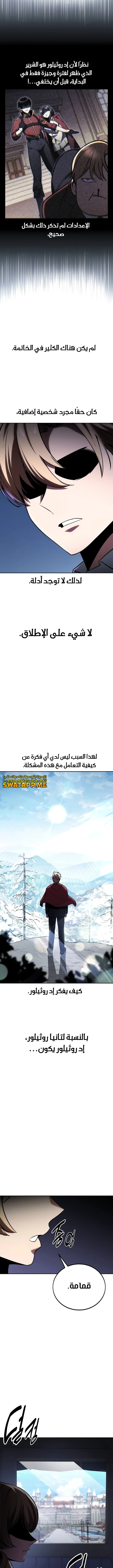 صفحة 11 — The Extra’s Academy Survival Guide الفصل 39