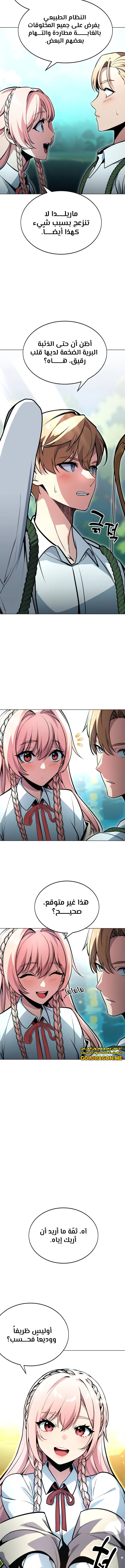 صفحة 6 — The Extra’s Academy Survival Guide الفصل 3