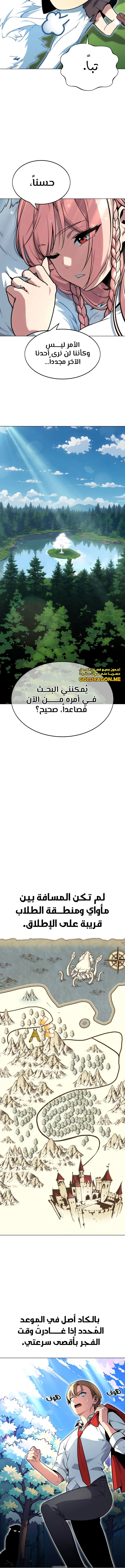 صفحة 10 — The Extra’s Academy Survival Guide الفصل 3