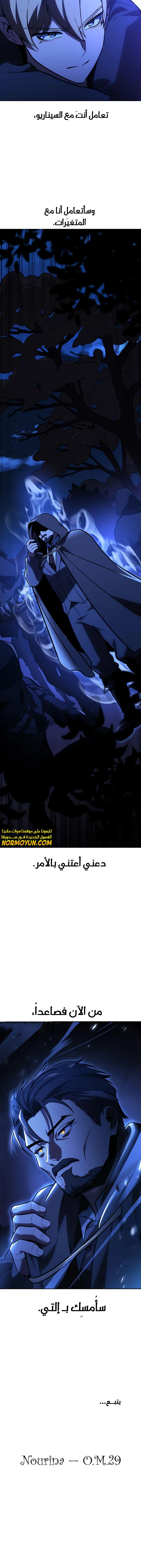 صفحة 18 — The Extra’s Academy Survival Guide الفصل 31