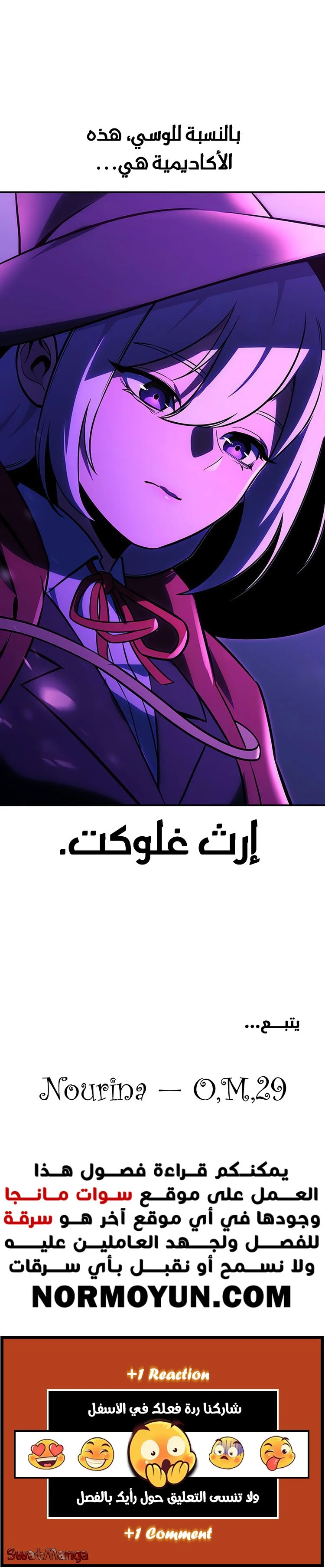 صفحة 18 — The Extra’s Academy Survival Guide الفصل 33