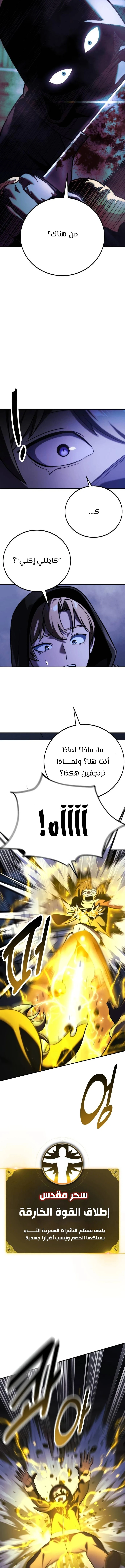 صفحة 15 — The Extra’s Academy Survival Guide الفصل 48