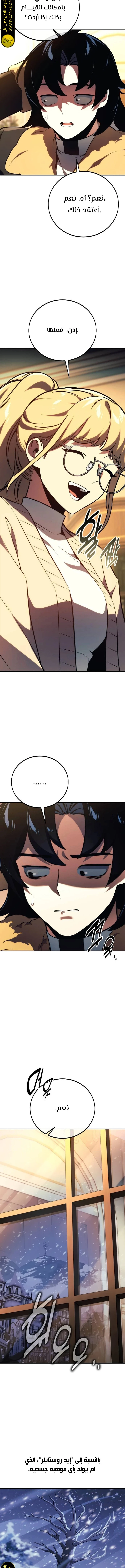 صفحة 3 — The Extra’s Academy Survival Guide الفصل 48