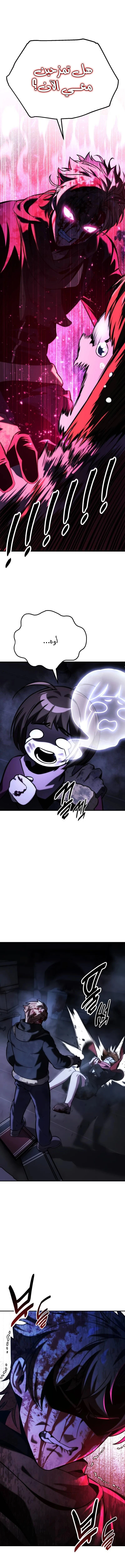 صفحة 18 — The Extra’s Academy Survival Guide الفصل 48