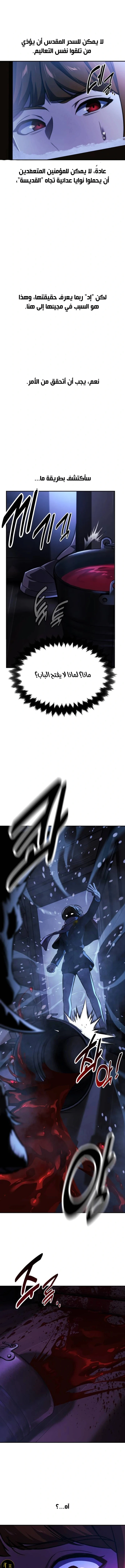 صفحة 10 — The Extra’s Academy Survival Guide الفصل 48