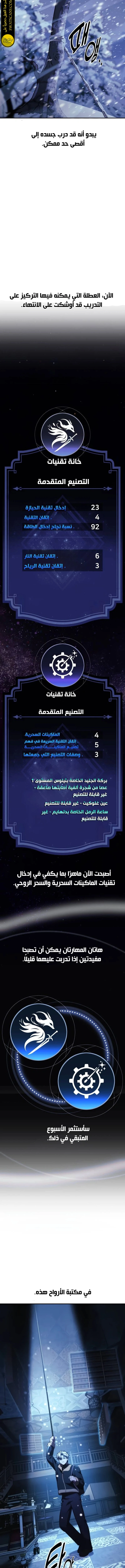 صفحة 4 — The Extra’s Academy Survival Guide الفصل 48