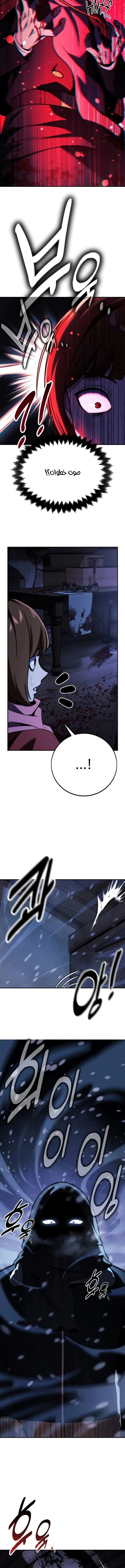 صفحة 12 — The Extra’s Academy Survival Guide الفصل 48