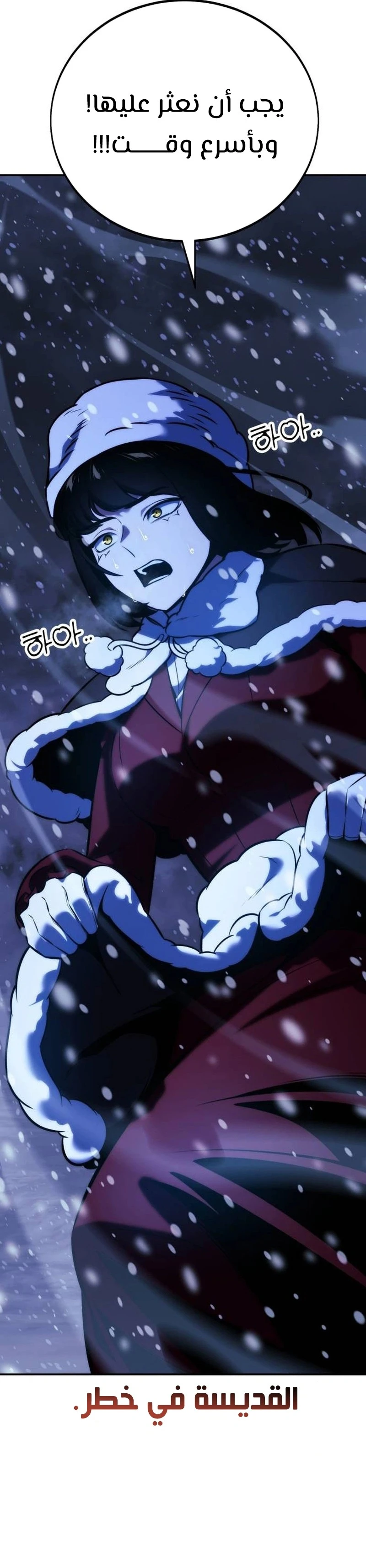 صفحة 22 — The Extra’s Academy Survival Guide الفصل 48