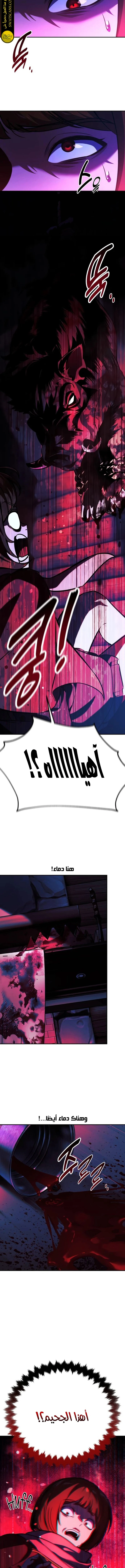 صفحة 11 — The Extra’s Academy Survival Guide الفصل 48