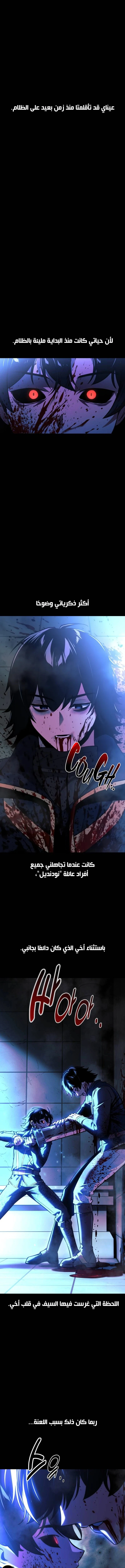 صفحة 1 — The Extra’s Academy Survival Guide الفصل 48