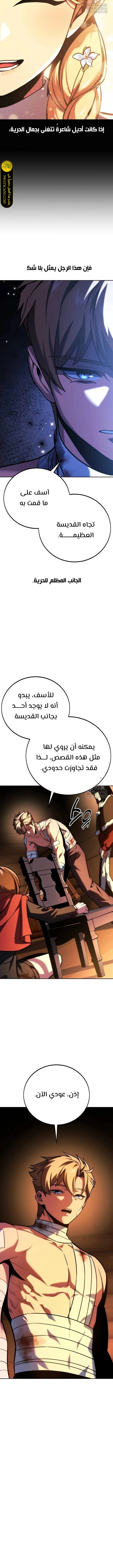 صفحة 7 — The Extra’s Academy Survival Guide الفصل 49