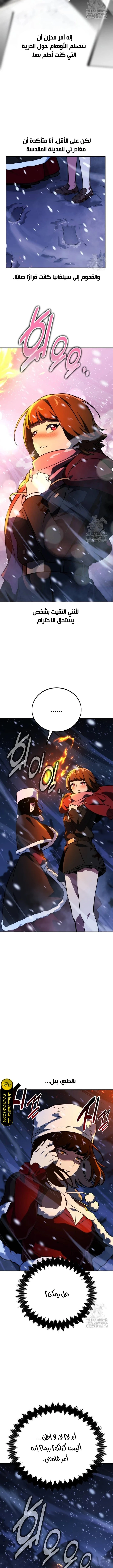 صفحة 9 — The Extra’s Academy Survival Guide الفصل 49