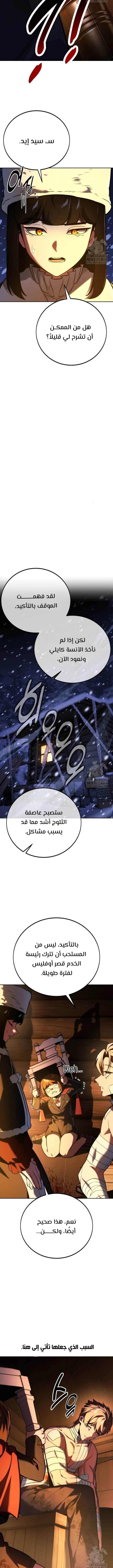 صفحة 3 — The Extra’s Academy Survival Guide الفصل 49