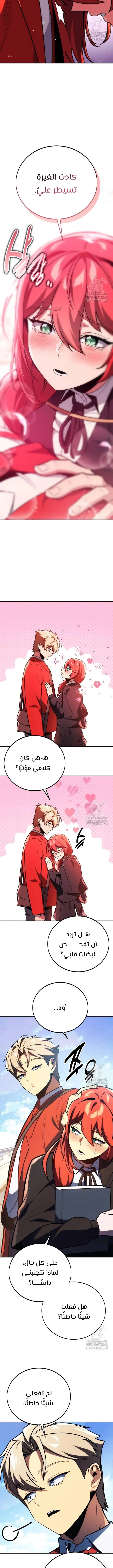 صفحة 17 — The Extra’s Academy Survival Guide الفصل 49