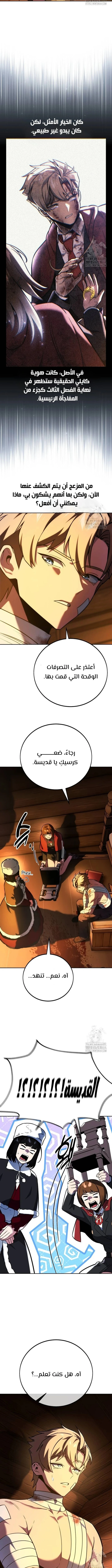 صفحة 4 — The Extra’s Academy Survival Guide الفصل 49