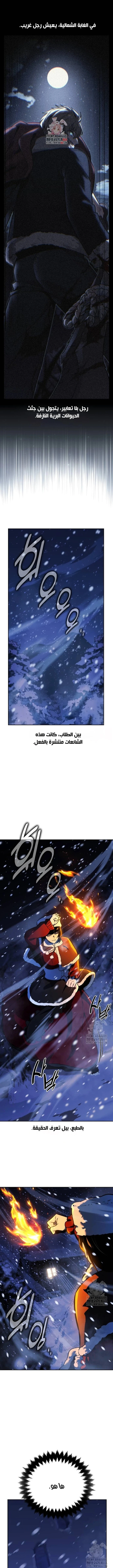 صفحة 1 — The Extra’s Academy Survival Guide الفصل 49