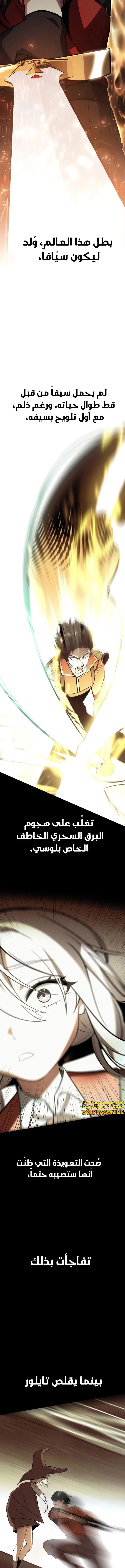 صفحة 8 — The Extra’s Academy Survival Guide الفصل 4