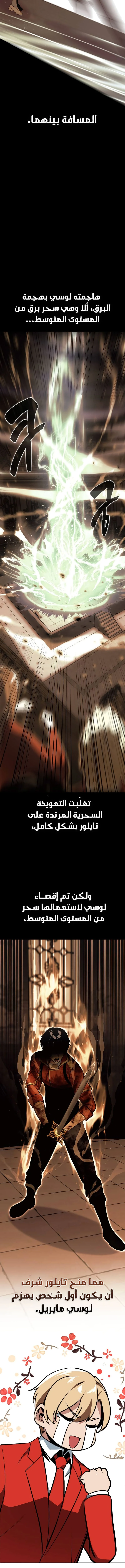 صفحة 9 — The Extra’s Academy Survival Guide الفصل 4