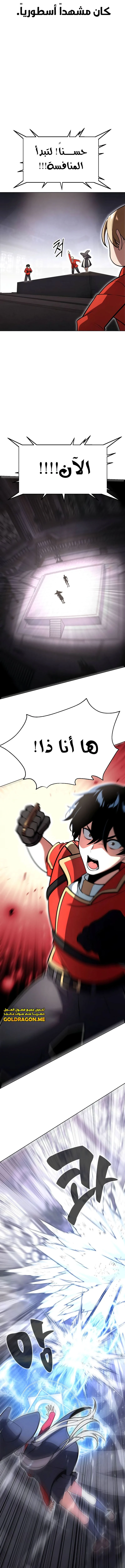 صفحة 10 — The Extra’s Academy Survival Guide الفصل 4