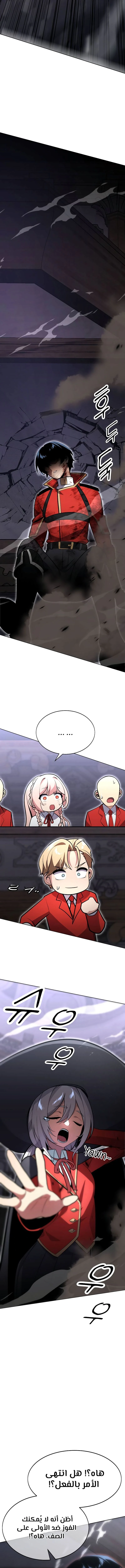 صفحة 11 — The Extra’s Academy Survival Guide الفصل 4