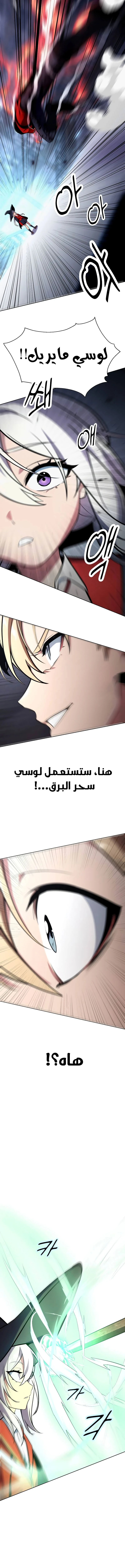 صفحة 14 — The Extra’s Academy Survival Guide الفصل 4