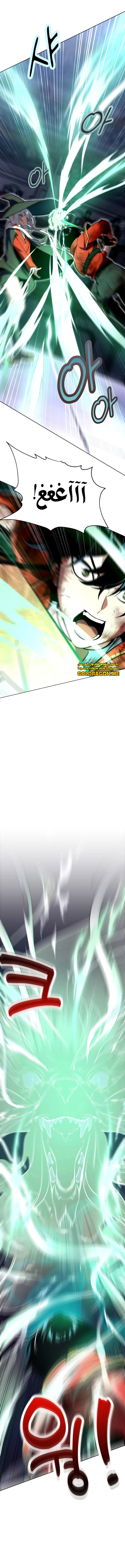 صفحة 15 — The Extra’s Academy Survival Guide الفصل 4