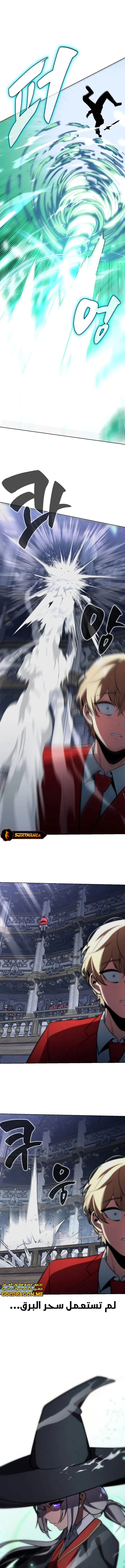 صفحة 16 — The Extra’s Academy Survival Guide الفصل 4