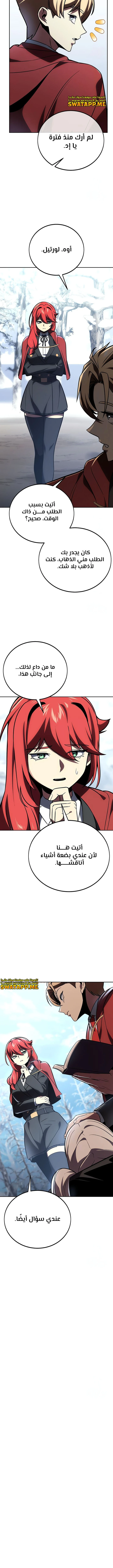 صفحة 6 — The Extra’s Academy Survival Guide الفصل 40