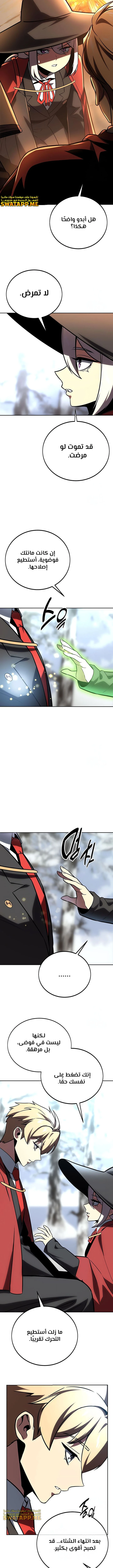 صفحة 4 — The Extra’s Academy Survival Guide الفصل 40