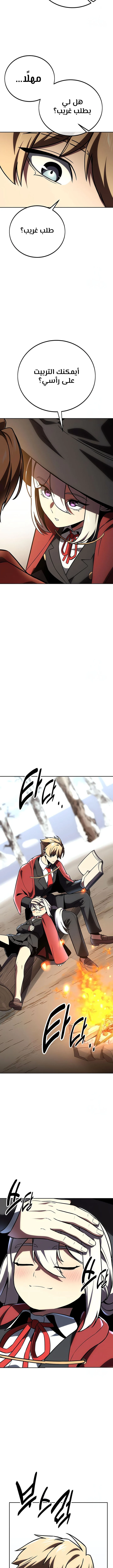 صفحة 5 — The Extra’s Academy Survival Guide الفصل 40