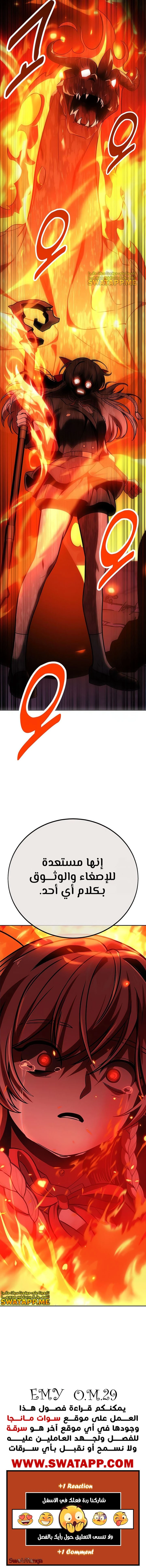 صفحة 21 — The Extra’s Academy Survival Guide الفصل 40