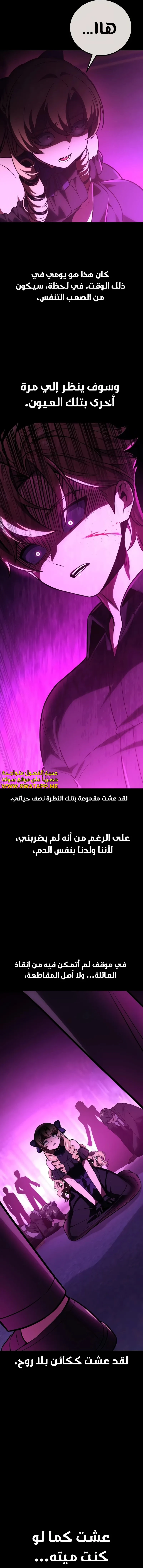 صفحة 16 — The Extra’s Academy Survival Guide الفصل 42