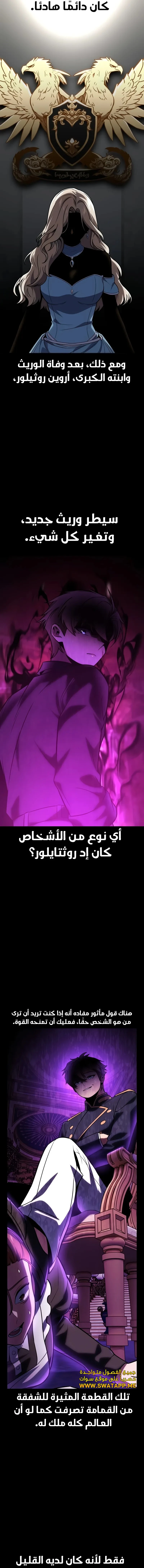 صفحة 13 — The Extra’s Academy Survival Guide الفصل 42