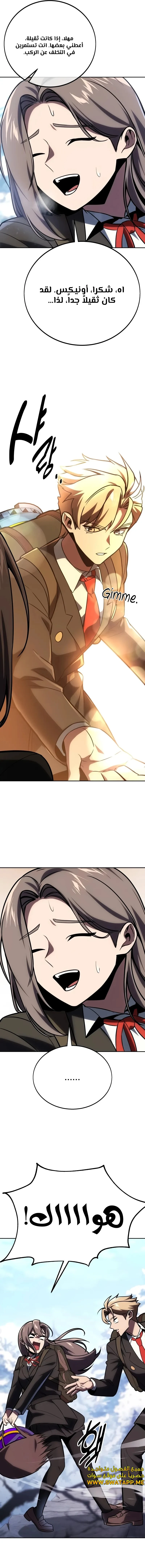 صفحة 24 — The Extra’s Academy Survival Guide الفصل 42