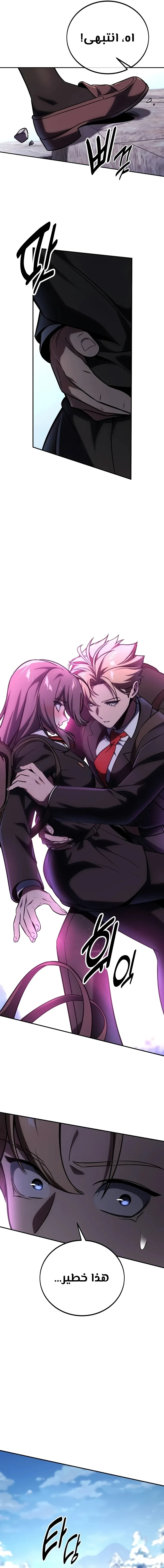 صفحة 25 — The Extra’s Academy Survival Guide الفصل 42