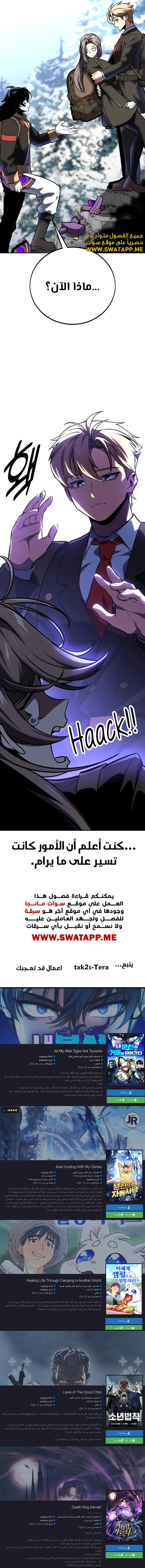 صفحة 28 — The Extra’s Academy Survival Guide الفصل 42