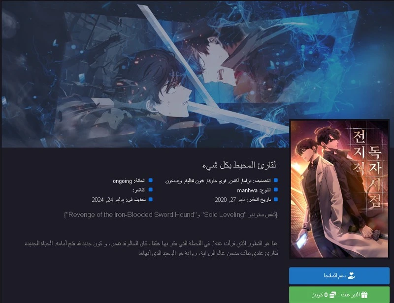 صفحة 29 — The Extra’s Academy Survival Guide الفصل 42