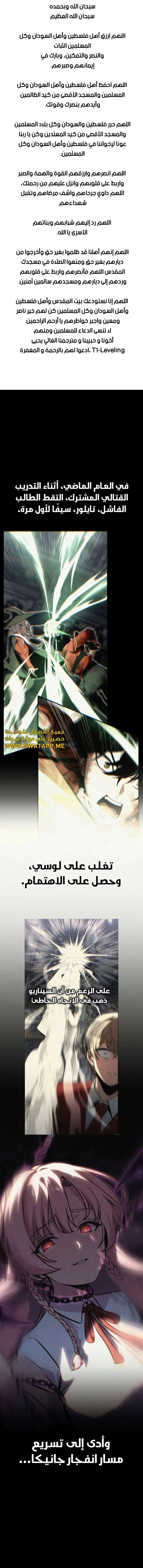 صفحة 1 — The Extra’s Academy Survival Guide الفصل 43