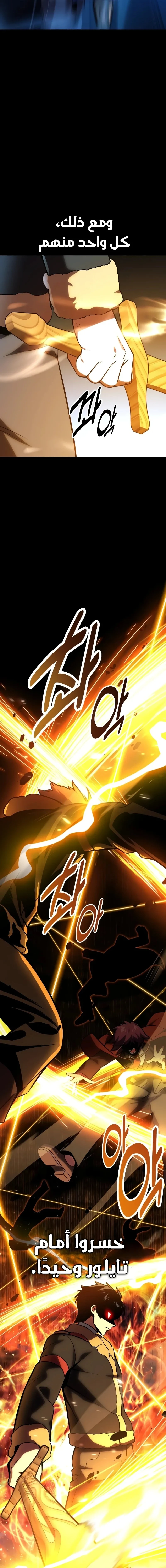 صفحة 3 — The Extra’s Academy Survival Guide الفصل 43