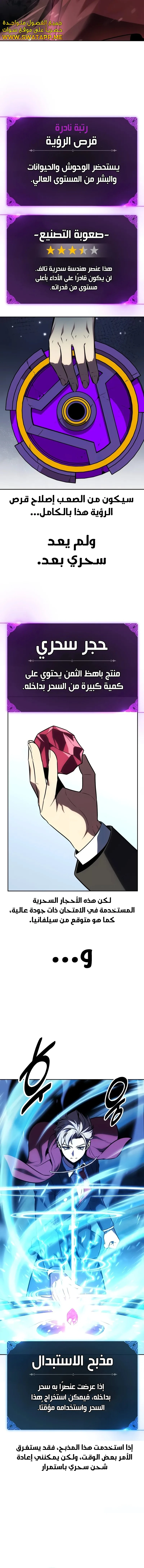 صفحة 27 — The Extra’s Academy Survival Guide الفصل 43