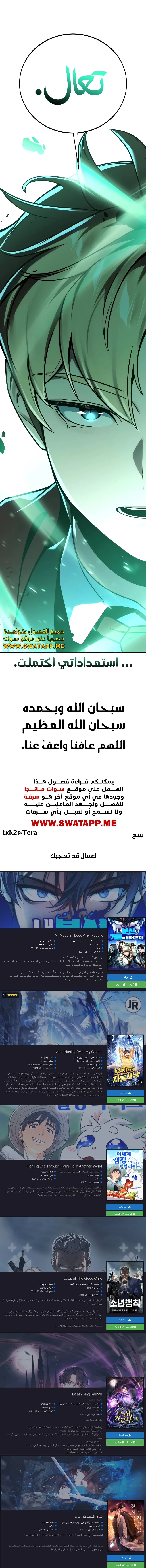 صفحة 29 — The Extra’s Academy Survival Guide الفصل 43