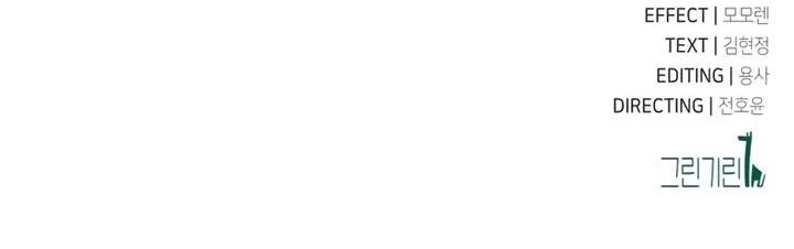 صفحة 16 — The Extra’s Academy Survival Guide الفصل 54