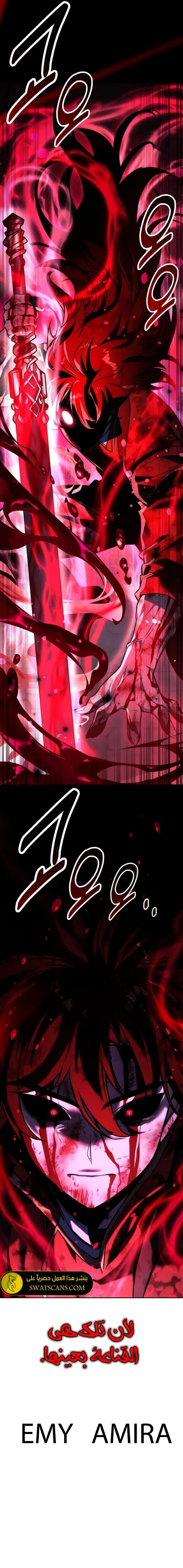 صفحة 17 — The Extra’s Academy Survival Guide الفصل 55